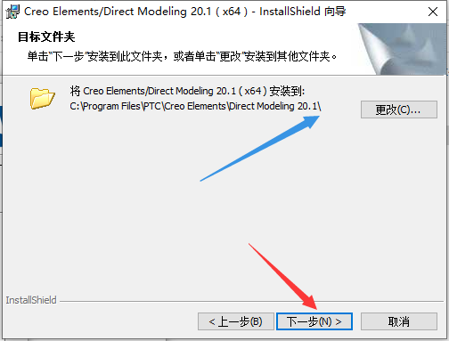 Creo Elements Direct Modeling 20.1 (简体中文)安装与破解教程的图20